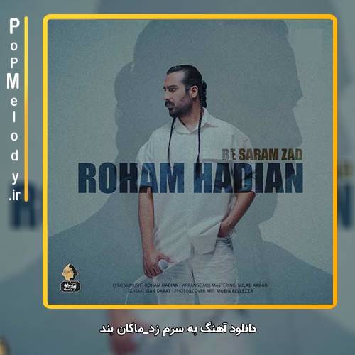 دانلود آهنگ ماکان بند به سرم زد